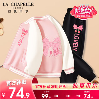 LA CHAPELLE HOMME拉夏童装女童春秋款套装2023女孩棒球服外套运动中大童百搭潮 【棒球服套装】dsaq10 140