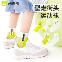 棉奇熊儿童袜子春秋薄款无骨中筒透气网眼运动棉袜夏季ins风男童袜 D25-5双装【春夏季薄款】 3-5岁脚长14-16CM(鞋码20-28码)