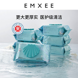 EMXEE 嫚熙 绿贝壳湿巾婴儿手口专用宝宝湿纸巾80抽6包干湿两用保湿加厚