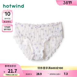 hotwind 热风 2024年夏季女士肌理印花低腰花苞内裤 11紫色 M