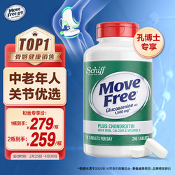 Move Free 益节 MoveFree益节氨糖软骨素加钙片高钙氨糖240粒