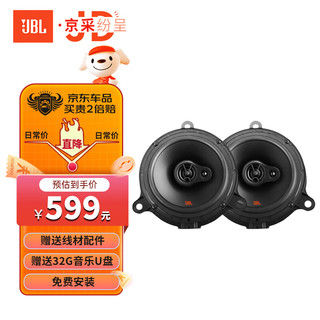 JBL 杰宝 车用润滑油