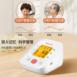 3NOD 三诺 电子血压计臂式高精准血压测量仪家用全自动血压测压仪