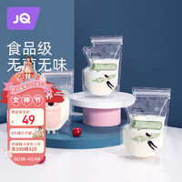 Joyncleon 婧麒 储奶袋母乳储存袋保鲜袋奶粉袋存奶袋一次性小容量加厚防漏可冷冻 200ml*50片 Jyp9249A