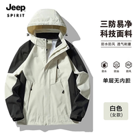JEEP SPIRIT 户外防风冲锋衣  男女同款