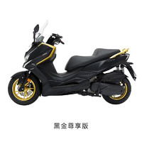 光阳KYMCO光阳摩托车 赛艇S250 ABS+TCS 踏板摩托车黑金尊享版（定金）