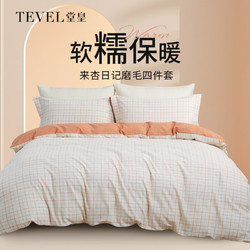 TEVEL 堂皇家纺 100棉轻磨毛床上用品四件套全棉印花保暖套件 来杏日记 来杏日记 1.5床单款套件适用200