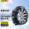 W&P 轮胎