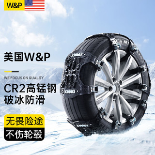 W&P【美国】汽车防滑链 SUV轿车越野车面包车轮胎通用雪地合金脱困链