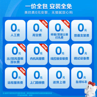 Midea 美的 中央空调 星光小4匹 一级能效 ·旗舰版