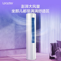 Haier 海尔 Leader 统帅 KFR-72LW/02WDB81TU1 一级能效 立柜式空调 3匹