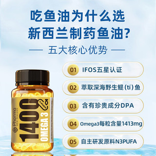 康菲莱 新西兰高纯度鱼油软胶囊60粒高纯度epa鱼油omega3深海鱼油