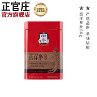 正官庄 西洋参片60g