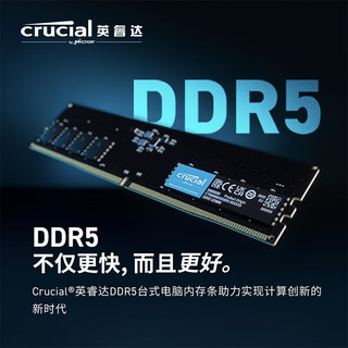 Crucial 英睿达美光台式机电脑内存条DDR4 32G DDR5 5600