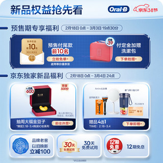 Oral-B 欧乐-B 成人智能电动牙刷 iO3智净磁波刷（下单即赠Plus年卡或吉列剃须刀二选一）