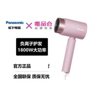 Panasonic 松下 负离子家用大功率便携宿舍学生吹风机小吹筒WNE5H电吹风