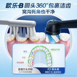 Oral-B 欧乐-B 欧乐B成人智能电动牙刷 iO3智净磁波刷 iO系列博朗技术深度自动清洁送男生送新人送新娘新婚礼物