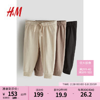 H&M2024春季童装男女婴同款3件装棉质汗布慢跑裤1225008 浅米色/深灰色 52/41