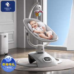 EVOCELER 伊維詩樂 嬰兒搖搖椅智能3D平遙式搖椅新生兒寶寶哄睡神器電動搖籃兒童禮物