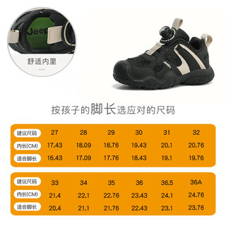 Jeep童鞋儿童运动鞋户外登山鞋2024春秋男女童跑步鞋防滑旋钮鞋子 米黑 29码 鞋内长约18.76cm