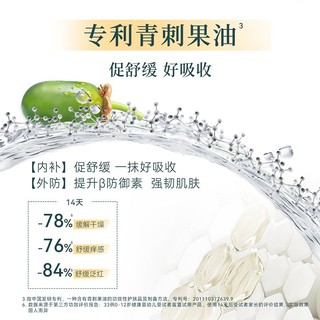 薇诺娜宝贝 舒润护肤油1.5ml次抛新生婴儿油宝宝抚触按摩青刺果油