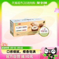 88VIP：十二夏天 厚椰乳燕麦燕窝粥252g*6碗 滋补即食代餐