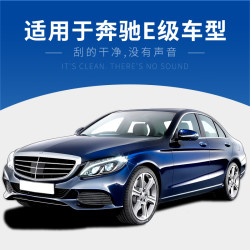 ouji欧积奔驰e300l雨刮器e200l原装原厂e350无骨280静音e级e260雨刷片