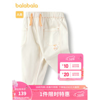 巴拉巴拉宝宝裤子男童长裤休闲萝卜裤春秋款潮酷时尚 米白10302 73cm