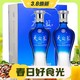 3.8焕新、88VIP：YANGHE 洋河 天之蓝 蓝色经典 52%vol 浓香型白酒 520ml*2瓶