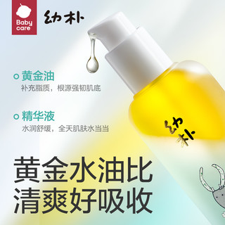 88VIP：babycare 幼朴婴儿抚触油100ml