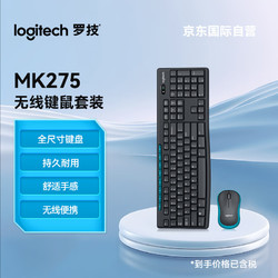 logitech 罗技 MK275 无线键鼠套装 办公商务键鼠套装