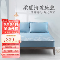远梦凉席冰丝席 郁香柔感凉床笠三件套可水洗