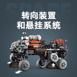 LEGO 乐高 机械组42180火星载人探测车