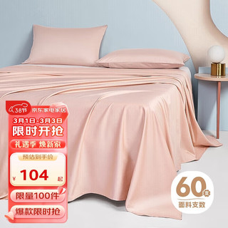 博洋家纺60S长绒棉纯棉床单全棉被单床罩单件套简约(珊瑚粉)230*230cm 简约（珊瑚粉）