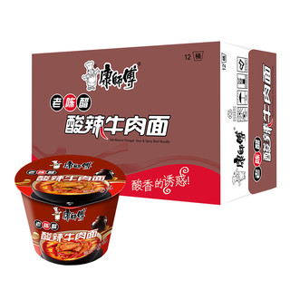 88VIP：康师傅 方便面经典桶酸辣牛肉面85g*12桶整箱装泡面速食即食面