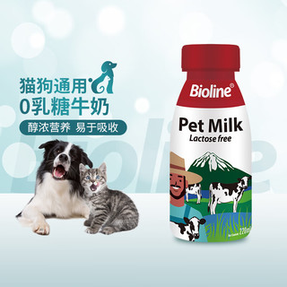 Bioline宠物狗狗猫牛奶0乳糖全脂生牛乳牛奶补水补钙猫零食狗湿粮220ml 宠物牛奶220ml*1瓶