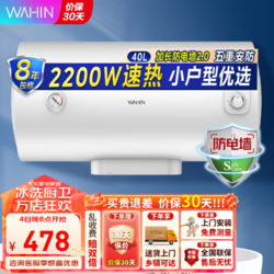 Midea 美的 出品储水式电热水器家用快