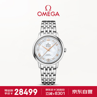 OMEGA 欧米茄 De Ville碟飞系列 32.7毫米自动上链腕表 424.10.33.20.55.002