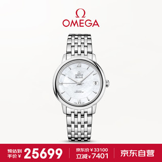 OMEGA 欧米茄 De Ville碟飞系列 32.7毫米自动上链腕表 424.10.33.20.05.001