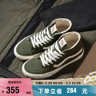 VANS 范斯 官方 SK8-Hi VR3高街风质感绿男鞋女鞋板鞋 绿色 42.5