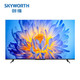  3.8焕新、PLUS会员：SKYWORTH 创维 55M5D 液晶电视 55英寸 4K 量子点 120Hz　