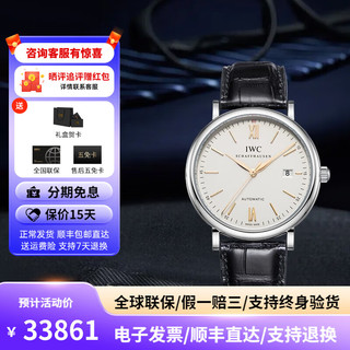 IWC 万国 柏涛菲诺系列 40毫米自动上链腕表 IW356517