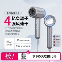 Midea 美的 速干高速吹风机家用亿万级负离子呵护速干护发电吹风