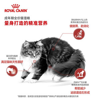 皇家（ROYAL CANIN）幼猫猫粮K36 4-12个月幼猫及母猫孕猫猫粮2kg 【慕斯肉泥】幼猫主食餐包85g*12