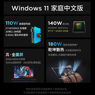 联想（Lenovo）拯救者Y7000P游戏本(i7-14700HX 16G 1T RTX4060 2.5K高刷)+拯救者X3 Slim双肩包套装