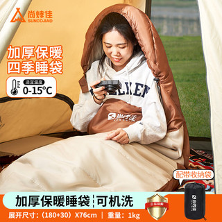 尚烤佳 Suncojia）睡袋 成人睡袋 冬季保暖睡袋 野营睡袋 学生午休睡袋 可机洗1Kg