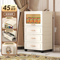 纳份爱收纳柜零食储物柜儿童衣柜杂物玩具收纳箱翻盖置物柜子加厚储物箱 【45cm面宽】3抽屉+1翻盖
