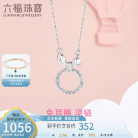 六福珠宝 Pt950兔耳朵几何圆环铂金项链女款套链 计价 GJPTBN0007 约2.96克