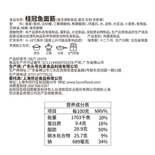 桂冠鱼面筋 270g 部队火锅食材丸料煲汤鱼豆腐关东煮 空气炸锅麻辣烫