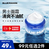 PRIME BLUE 尊蓝 保湿面霜男士护肤品50g 高保湿特润面霜